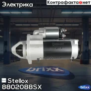 ������� !24V 4KW KHD Stellox ���. 8802088SX 8802088SX ����