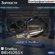 ������-����! L=450mm 5������� Iveco Daily ll 05/lll 06/Massif 08 Stellox ���. 8814105SX 8814105SX ����