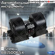 ���������������� ��������� MAN TGA Stellox ���. 88-15006-SX 8815006SX ����