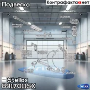 ������ ������������� ���������! d21 Subaru Legacy B12 99-03 Stellox ���. 8917011SX 8917011SX ����