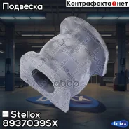 ������ ������������� ������� �����������! d14 Honda Accord CG/CH/CL 1.8-2.0 98 Stellox ���. 8937039SX 8937039SX ����