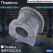 ������ ������������� ��������� �����������! Mazda 626 GE 91-97/MX-6 GE/Xedos 6 91 Stellox ���. 8971011SX 8971011SX ����