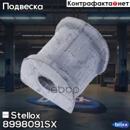 ������ ������������� ������� �����������! d13 Toyota Corolla EE110/AE110/CE110 97-01 Stellox ���. 8998091SX 8998091SX ����