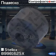 ������ ���� ������������� ���������! Toyota Yaris NLP10/SCP10/SCP12 01 Stellox ���. 8998162SX 8998162SX ����