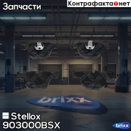 ������� �������� ����.! � ���������. �� BMW E65/E66 4.5/6.0/4.0D 01 Stellox ���. 903000BSX, ����� 903000BSX ����