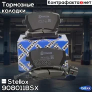 ������� �������� ����.! � �������. �� VW T5/Caravelle 2.0i/3.2i/1.9TDi/2.5TDi 03 Stellox ���. 908011BSX, ����� 908011BSX ����
