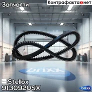 ������ �������� 13X915 Carrier Stellox ���. 9130920SX 9130920SX ����