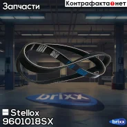 ������ ������������ 6PK1018, Lada Kalina 1.4/1.6 04 Stellox ���. 96-01018-SX 9601018SX ����