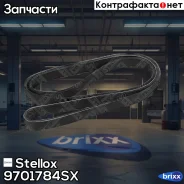 ������ ������������! 7PK1784 Renault Espace IV 2.0i /1.9dCi 02 Stellox ���. 9701784SX 9701784SX ����
