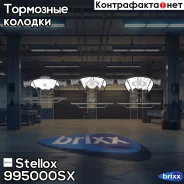 ������� �������� �. Ford Focus 02 | ����� | Stellox ���. 995000SX 995000SX ����