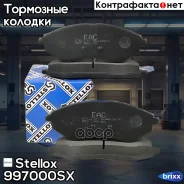 ������� �������� � Daewoo Kalos 1.2i/1.4i 02 Stellox ���. 997000SX 986 00=D11129-01 ! 997000SX ����