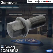 ���� Swag ���. 10918913 10918913 ����