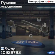 ���� ������� Swag ���. 10926762 10926762 ����