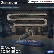 �������� ���� ��� Mercedes Swag ���. 10944504 10944504 ����