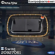 ������ ���� Swag ���. 20927061 20927061 ����
