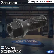 ���� ��� ��������� ������ Swag ���. 20926744 20926744 ����