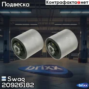 ����������� ������ �������� Swag ���. 20926182 20926182 ����