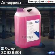 �������� (����������) 5� G13 Swag ���. 30938201 ����