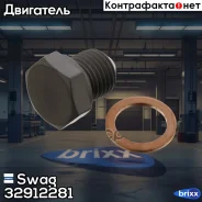 ������ ����� ����� 32912281 Swag ���. 32912281 32912281 ����