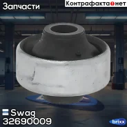 ����������� 32690009 Swag ���. 32690009 32690009 ����