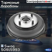 ������� ��������� Swag ���. 50915993 50915993 ����