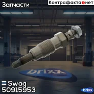 ����� ������ Swag ���. 50915953 50915953 ����
