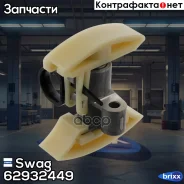 ���������� ���� Swag ���. 62932449 62932449 ����