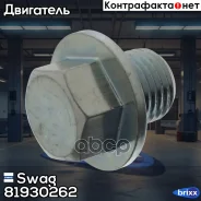 ������ ����� ����� 81930262 Swag ���. 81930262 81930262 ����