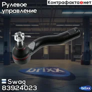 ���������� �������, ����� Swag ���. 83924023 83924023 ����