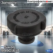 ������ ��������� BMW E36/E46/E34/E39/E32/E38/E65/E3�1/X5/Z3 Swag ���. 99901617 99901617 ����