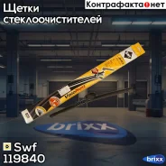 ����� ���������������� Visionext 400�� Universal Swf ���. 119840 119840 ����