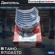 �������� �������� Taiho ���. R710ASTD R710A-STD Taiho R710ASTD ����