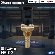 ������ ����������� �������� TAMA ���. HS103 HS103 ����