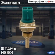 ������ ����������� TAMA HS301 TAMA ���. HS301 HS301 ����