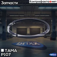 ��������� ���������� TAMA 1003 P107 (73 ��) TAMA ���. P107 P107 ����