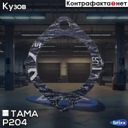 ��������� ���������� TAMA 1017 P204 (54 ��) TAMA ���. P204 tama;p204; P204 ����