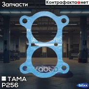 ��������� ���������� 1027 TAMA ���. P256 P256 ����