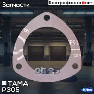 ��������� ���������� 1032 TAMA ���. P305 P305 ����