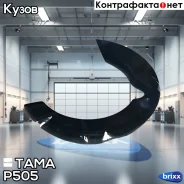 ��������� ���������� Honda Accord IV/V/VI/VII/IX/Civic IV/V/VI/VII/VIII/Concerto/Jazz II/III/Prelude IV/V/Shuttl/Stream 1.3-2.3 10/87- TAMA ���. P505...
