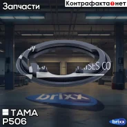 ��������� ���������� TAMA 1044 P506 (52 ��) TAMA ���. P506 tama;p506; P506 ����