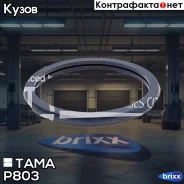 ��������� ��� ���������� ���� TAMA ���. P803 P803 ����