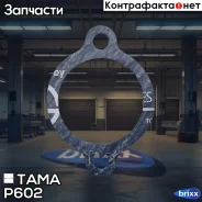 ��������� ���������� 1049 TAMA ���. P602 P602 ����