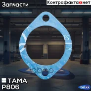 ��������� ���������� 1058 TAMA ���. P806 P806 ����