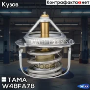 ��������� TAMA ���. W48FA78 W48FA78 ����