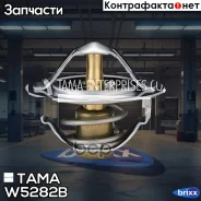 ��������� TAMA ���. W5282B W5282B ����