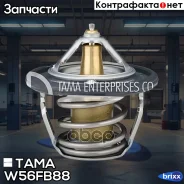 ��������� ���� TAMA ���. W56FB-88 W56FB88 ����