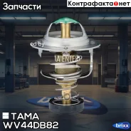 ��������� 0052 TAMA ���. WV44DB82 WV44DB82 ����