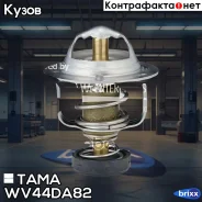 ��������� TAMA ���. WV44DA82 WV44DA82 ����