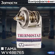 ��������� ���� TAMA ���. WV48B-76.5 WV48B765 ����