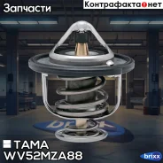 ��������� ���� TAMA ���. WV52MZA88 WV52MZA88 ����